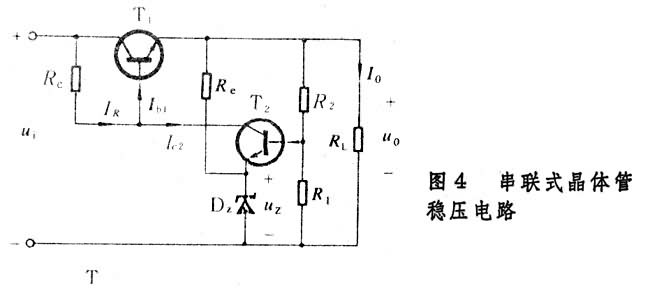 穩(wěn)壓電路