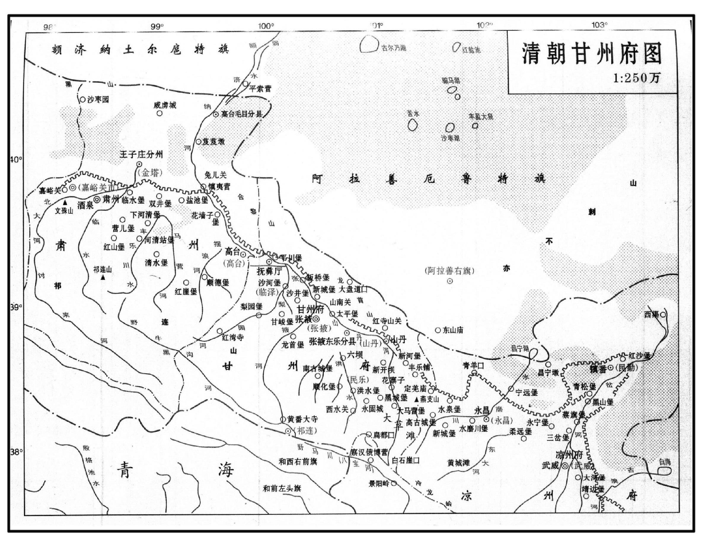 清朝甘州府圖